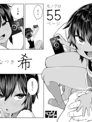 夏希【ラインアウト】