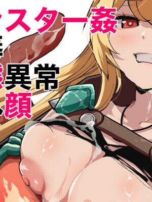 クエスト失敗【一家離散】