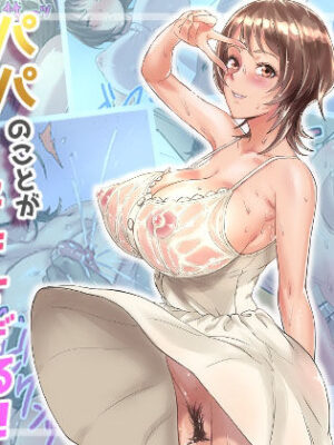 母乳搾りパパのことが好きすぎる！産後帰省娘【Papuka】