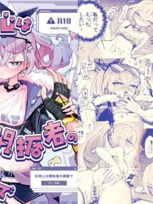 好奇心は開拓者の部屋で【ろっさく工房】