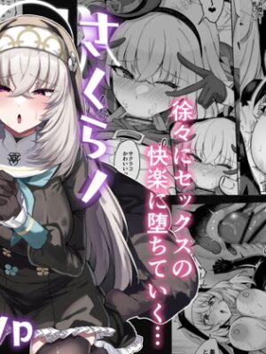 さくらノ讃美歌【ちうさんキングダム】