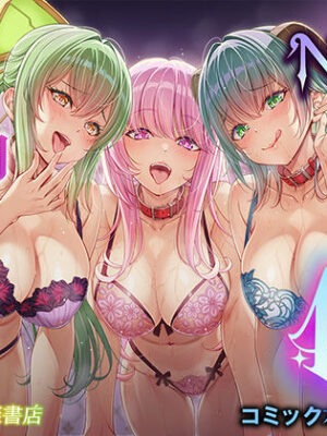 追放テイマーのNTR復讐譚4【聖華快楽書店】