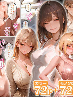 人妻マンション【禁忌ノ箱庭】