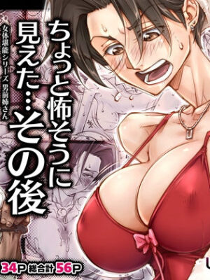 ちょっと怖そうに見えた…その後【UnBaLanCE】