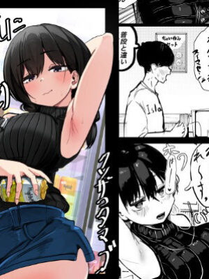 お姉さんに任せて（お姉さんも初めてだけど）【クソザコタマゴ】