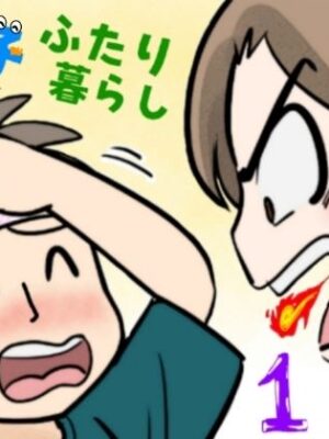 母子ふたり暮らし  第一章『相思』【ふわとろおぱんちゅケーキ】