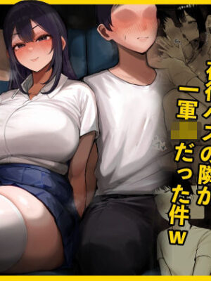 密交バス【くるくる】