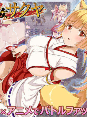 花葬巫女サクヤ【WhiteMoor】