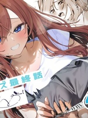 美容師さんは僕指名？4【イトハナナ】