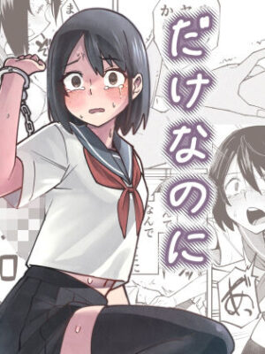 入れ替わっただけなのに【レンシー・チウ】