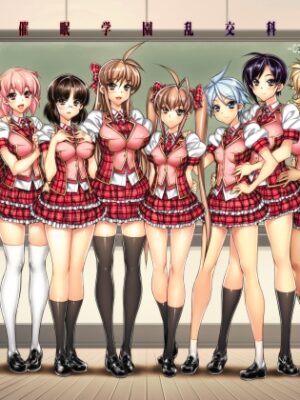 催○学園乱交科 -CONCEPT-×-PLUS-α-ALPHA-【かしわ屋】