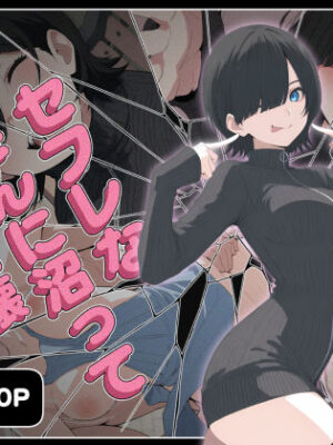 セフレなお姉さんに沼って人生崩壊【こなまく】