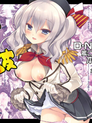 超大破ぜんぶ  -ミヤスリサ艦◯れ二次創作全集【D・N・A.Lab.】