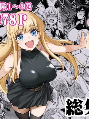 冒険者ちゃんとえっちな冒険総集編【しぐれえび】