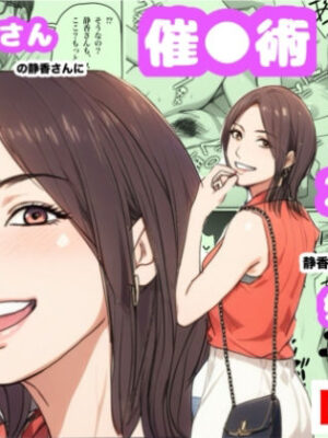 兄貴の奥さんの静香さんに催●術かけてみたらあっさりかかったので、兄貴が不在中の2週間、静香さんの心も体も好き放題させてもらった話（Day4）【Urarok】