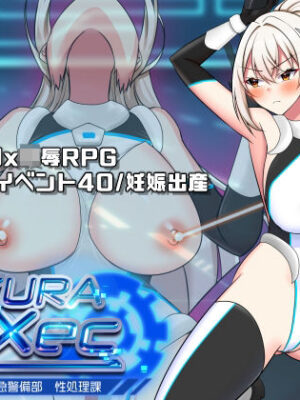 さくらエグゼック特別救急警備部性処理課【dhr研】