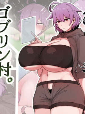 ゴブリン村。〜Aクラス冒険者がゴブリンちんぽに完全敗北するまで〜【デカらびあ先生】