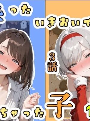 酔ったいきおいでしちゃった子（2話＋3話）【ステーキくん】