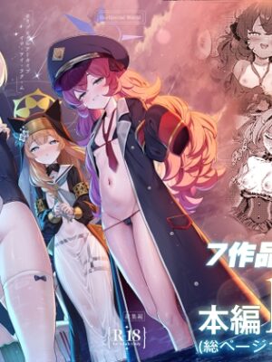 ホリゾンタルアーカイブ -色・愛・落・夢-【Horizontal World】