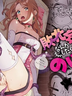 敗北妄想なんかしたくないのにっ！～魔法使いリルケのひとりえっち～【その他大勢Z】