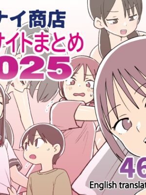 ガナイ商店支援サイトまとめ2025年度分【ガナイ商店】