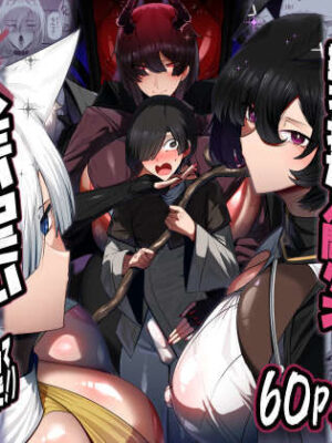 魔族の王子様♀に拾われた人間クン、人生一体どうなった！？【パレスヴィレッジ】