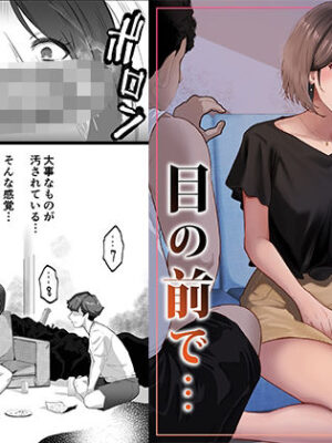 幼馴染みが目の前で…【りある】