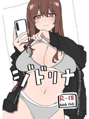 ジドリナ【D-stance】