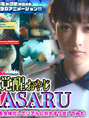 異能力覚醒おやじ_MASARU「最強AIアカネを女体化してリアルに引きずり出してみた」【ソクラテス】